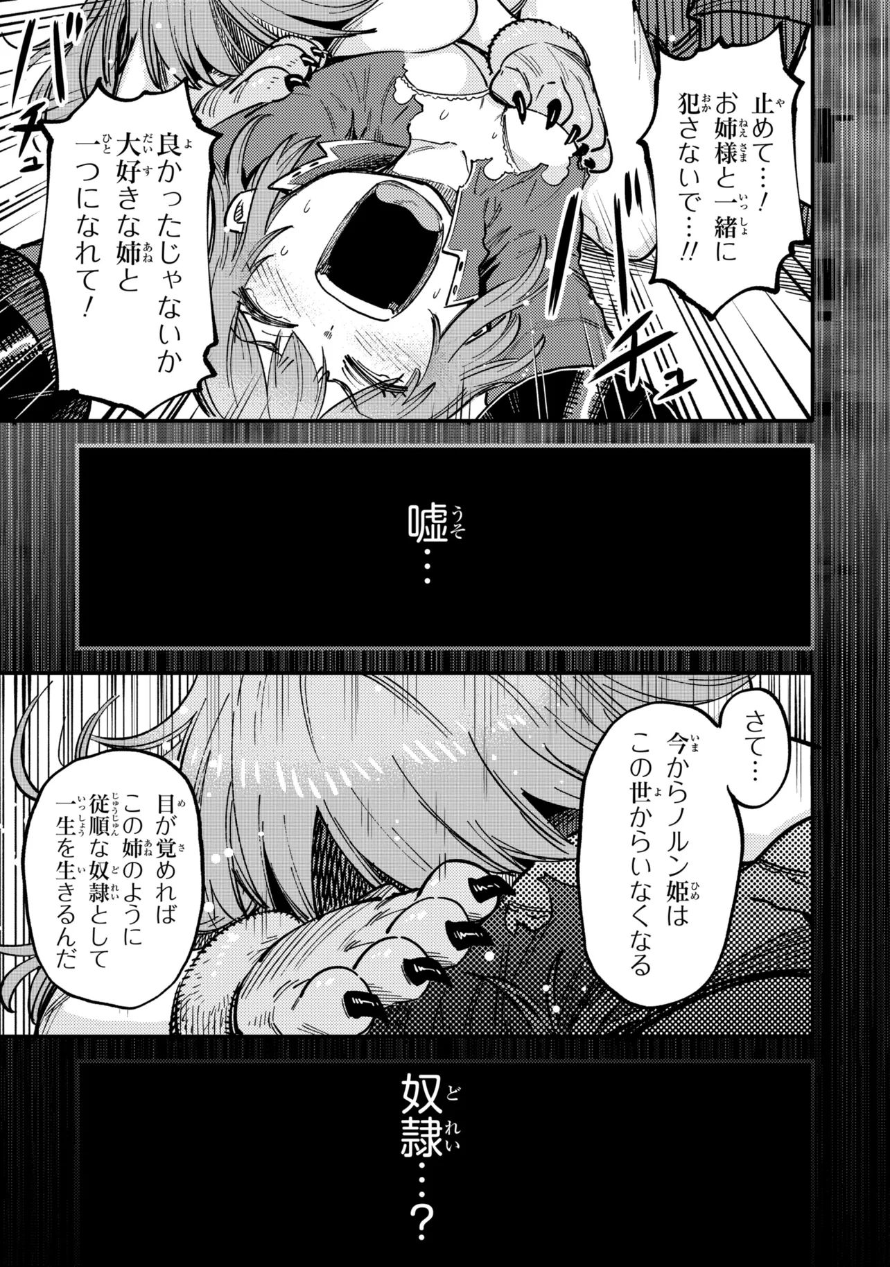 The Redo of a Healing Magician (Manga) Chapter 79.2 - Page 2