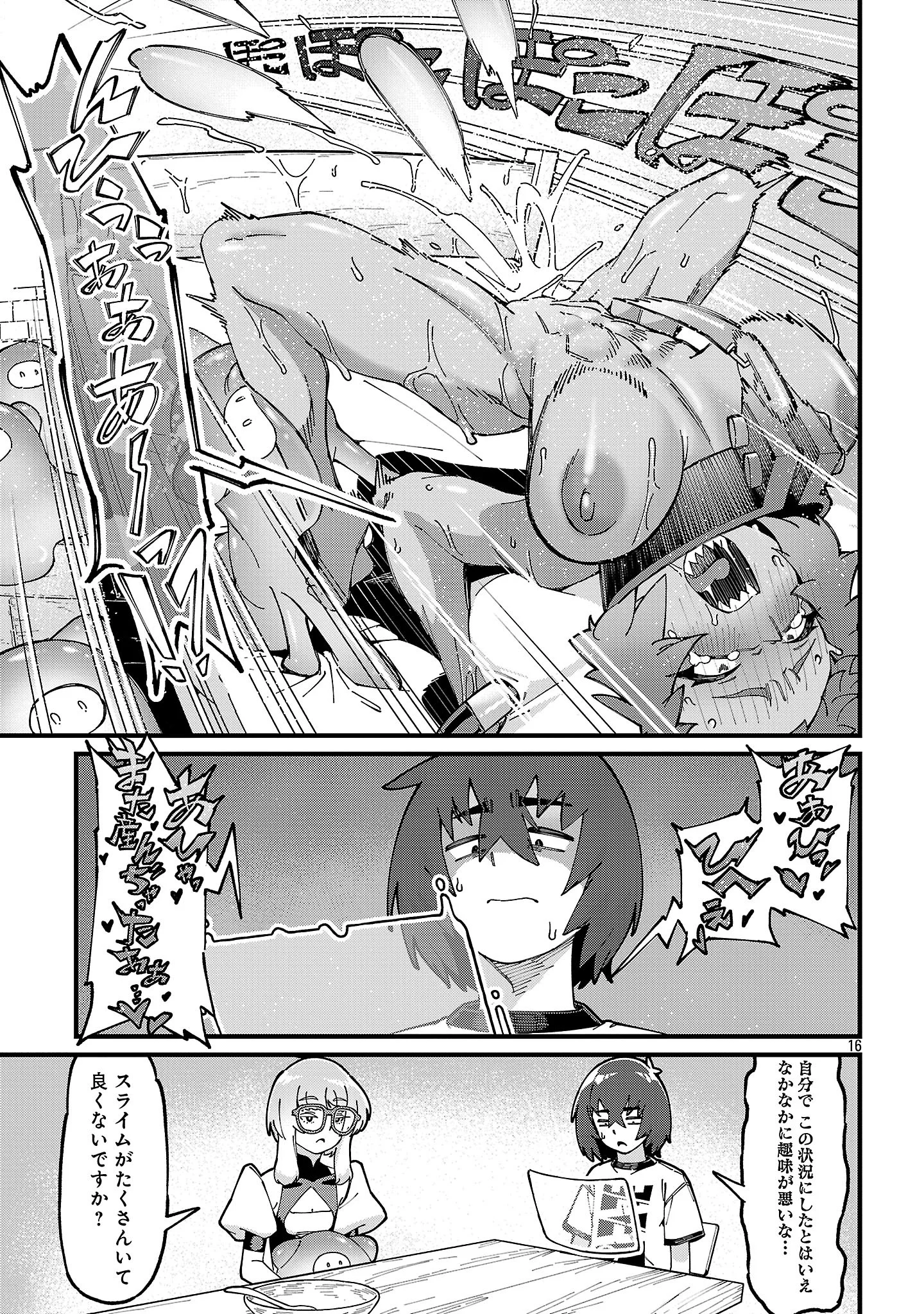 GEKIZUMI DUNGEON DESU GA “SKILL: HANSHOKU” DE GYAKUTEN SHITAI TO OMOIMASU Chap 9.4 - Pic 6