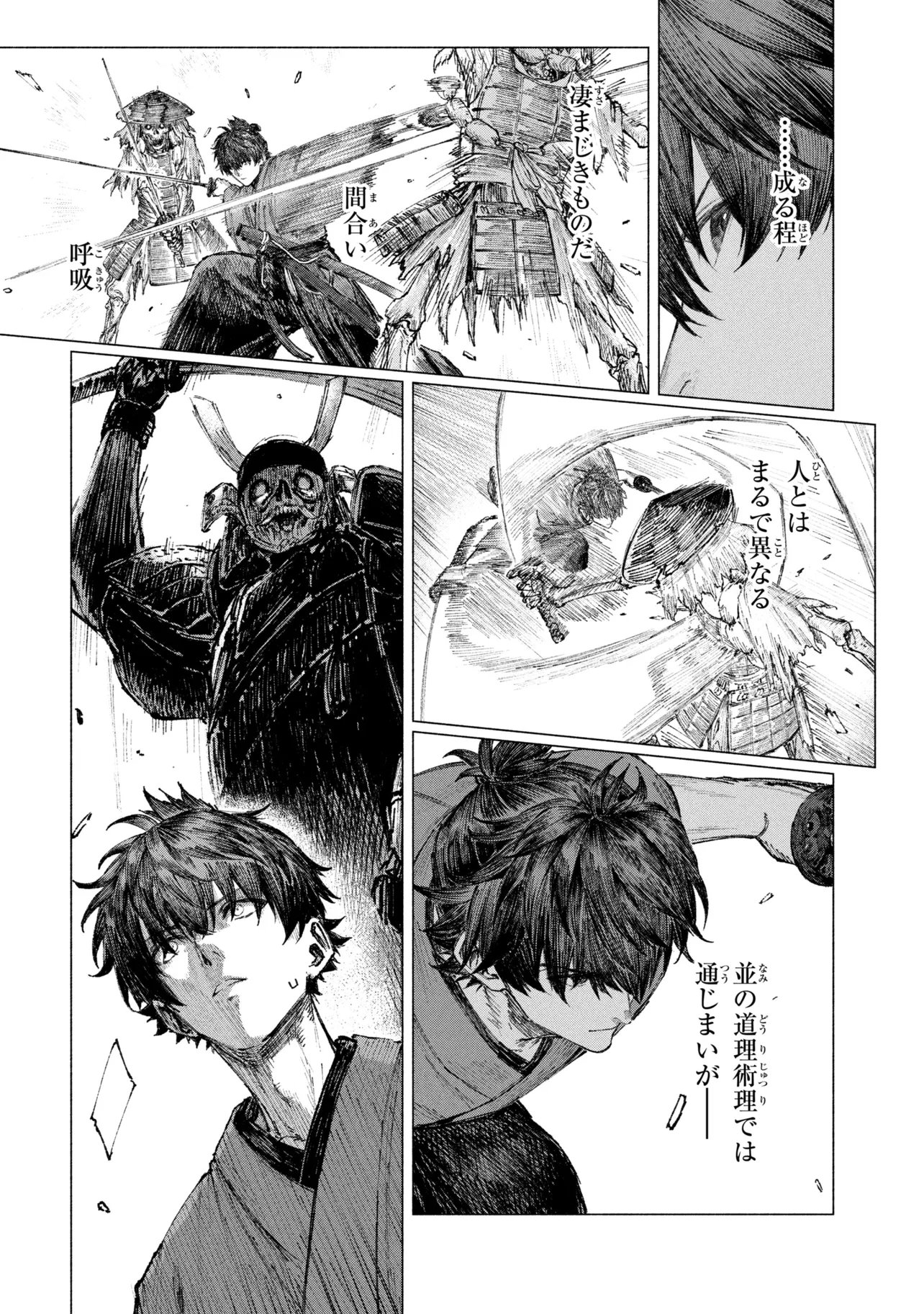 FATE/SAMURAI REMNANT - RAW Chapter 4.2 page 7 - nihonkuni.com