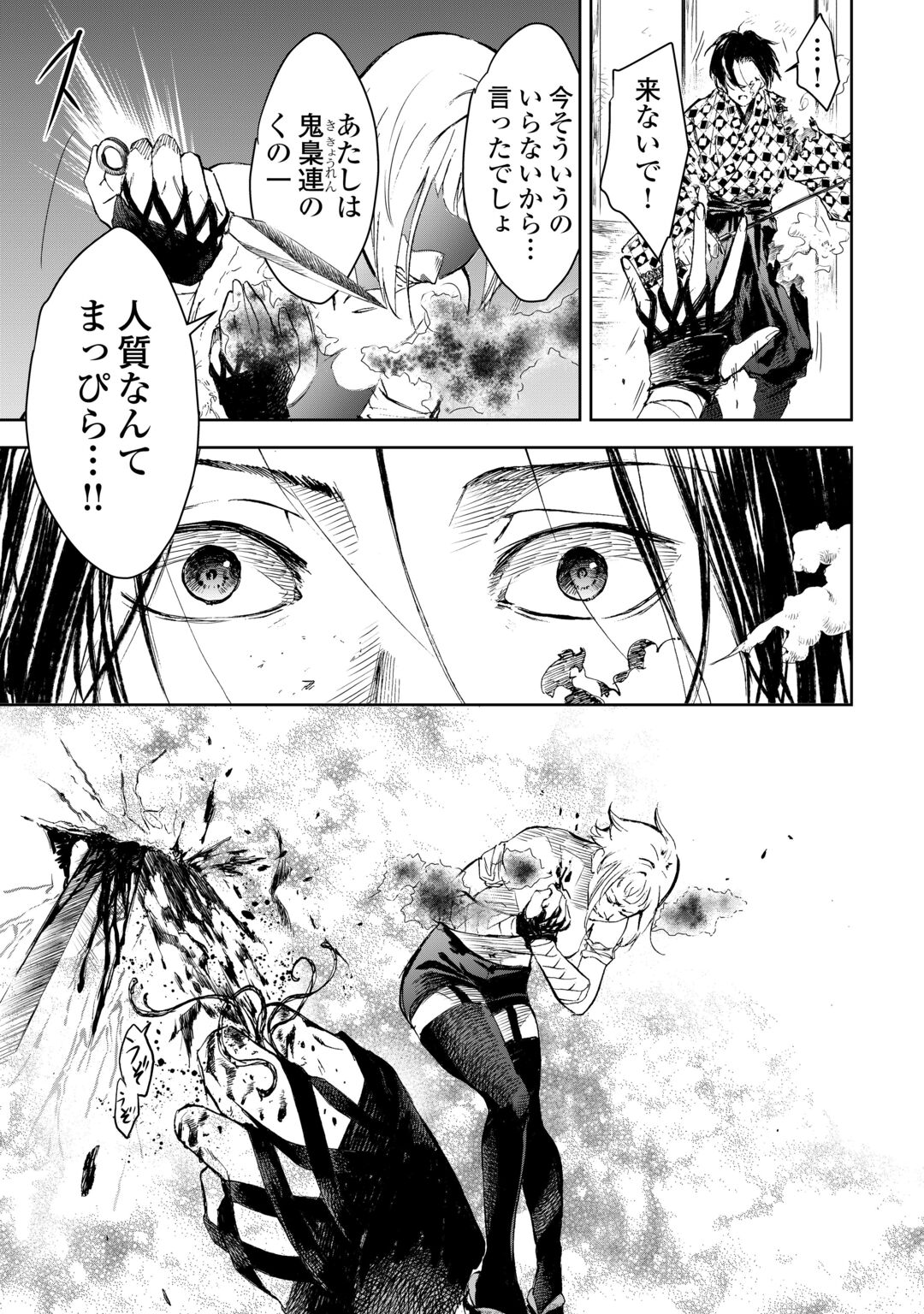 CHIMIDORO -KUI KAMI NINPOU JOU- Chapter 7 page 11 - nihonkuni.com