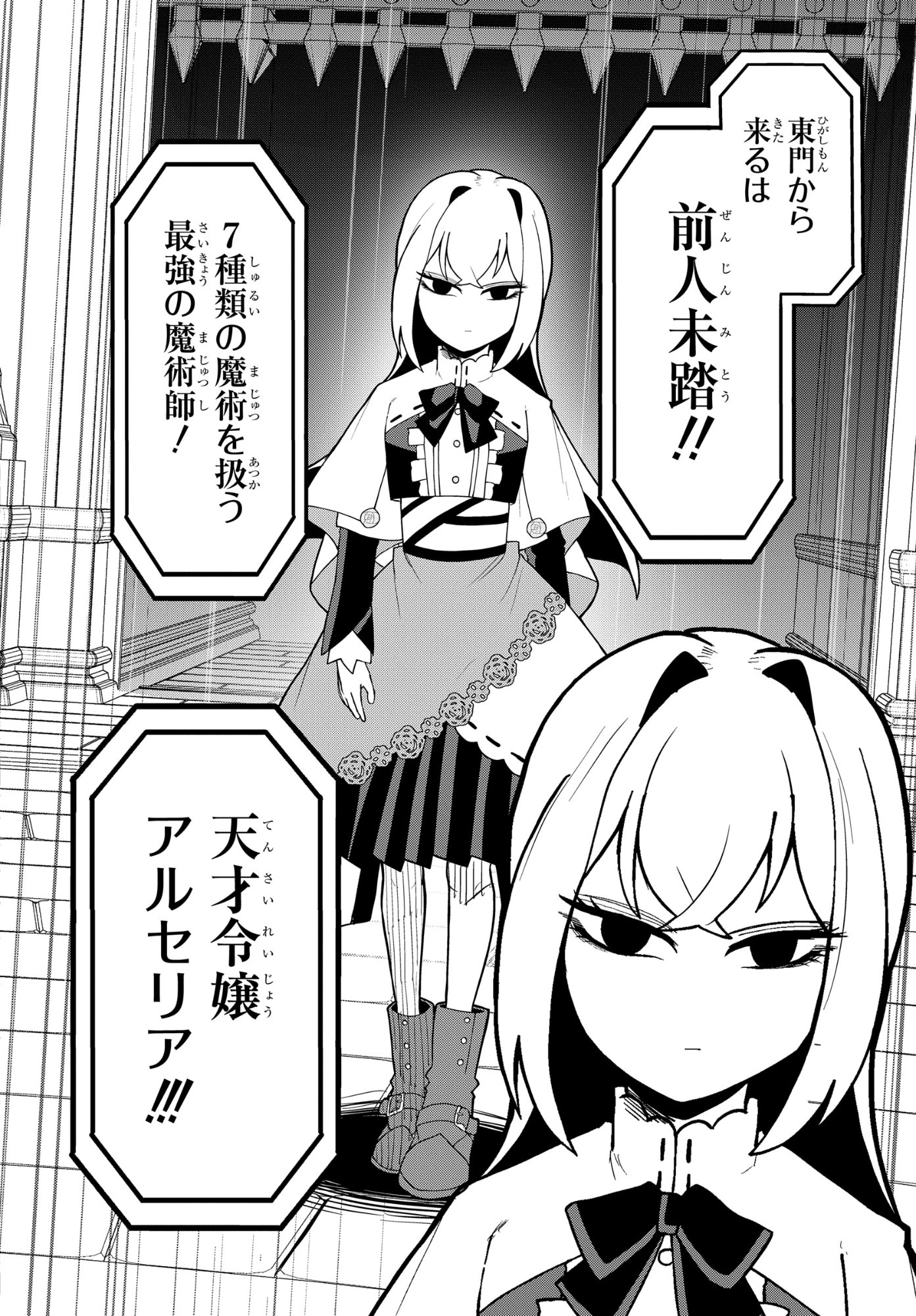 KENONI TENSEI: KIWAMESHI KEN WA MAJUTSU WO KIRI SAKU Chapter 12 page 10 - nihonkuni.com