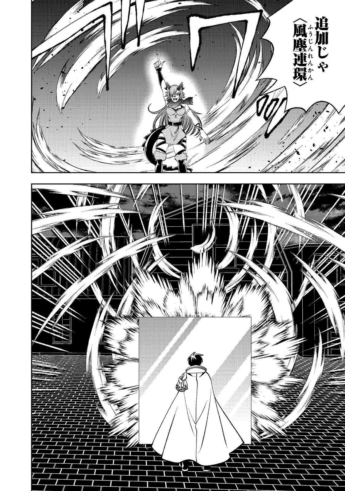 MIZU ZOKUSEI NO MAHOUTSUKAI PART 2 - RAW Chapter 10 - Page 8