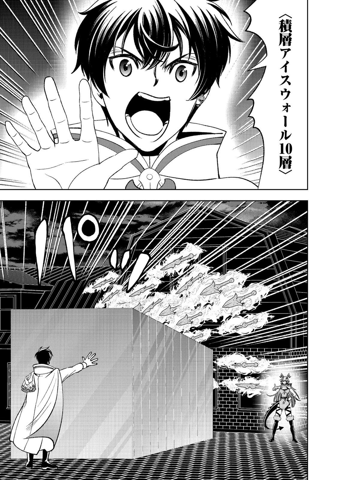 MIZU ZOKUSEI NO MAHOUTSUKAI PART 2 - RAW Chapter 10 - Page 5