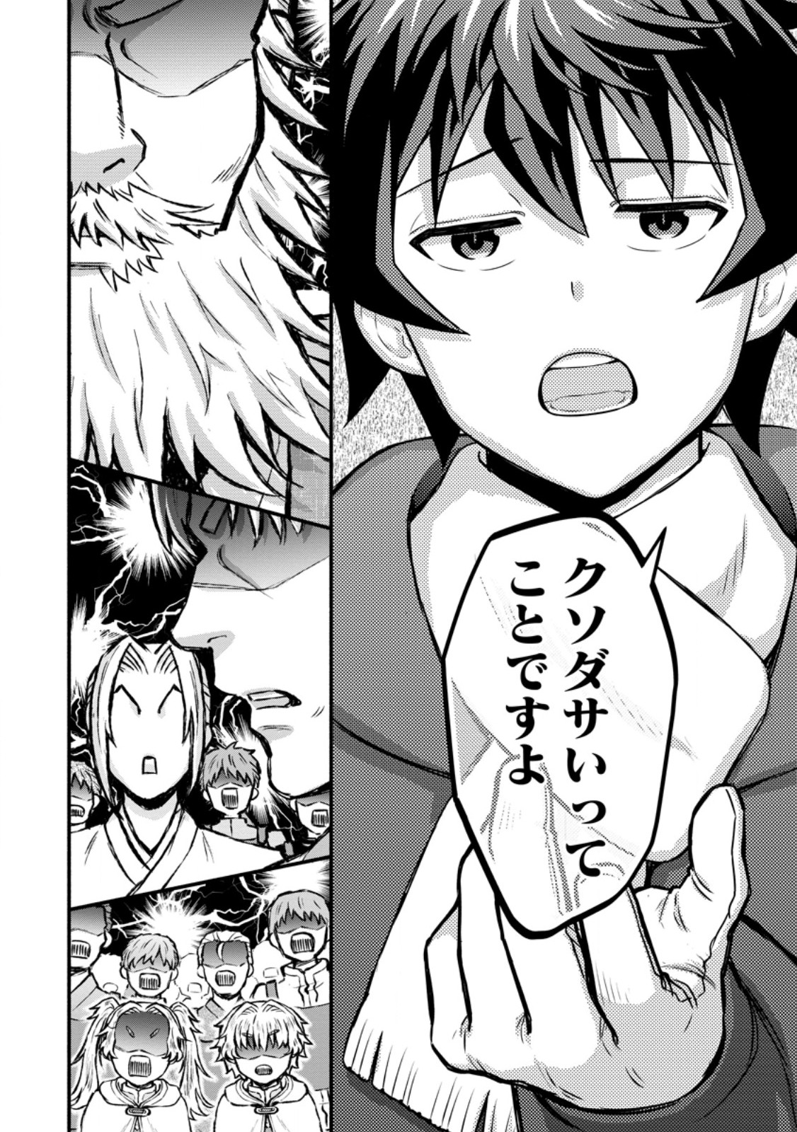 GAKUEN KISHI NO LEVEL UP! (MANGA) - RAW Chapter 64.1 page 6 - nihonkuni.com