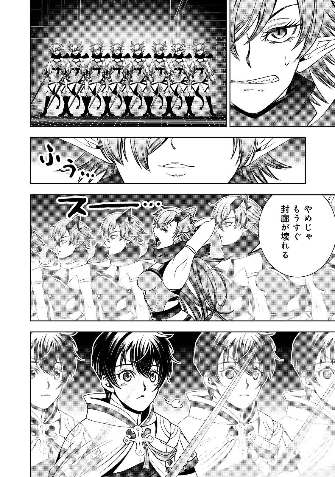 MIZU ZOKUSEI NO MAHOUTSUKAI PART 2 - RAW Chapter 10 - Page 26