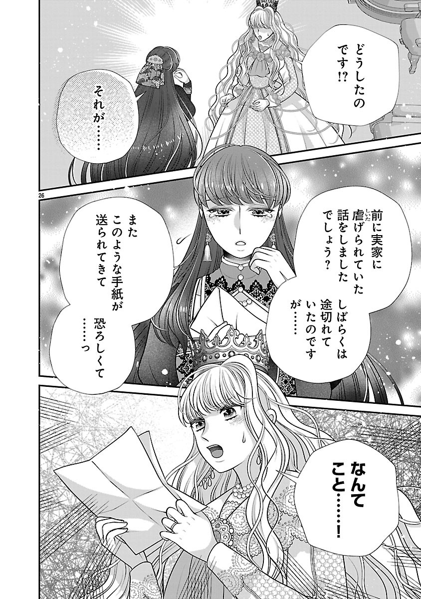 SOKUHI NI NATTA KEDO, BETSU NI AISANAKUTE II DESU YO? ~TARIKI HONGAN NA KI WA GŪTARA LIFE WO OKURITAI~ RAW Chapter 7.2 page 10 - nihonkuni.com