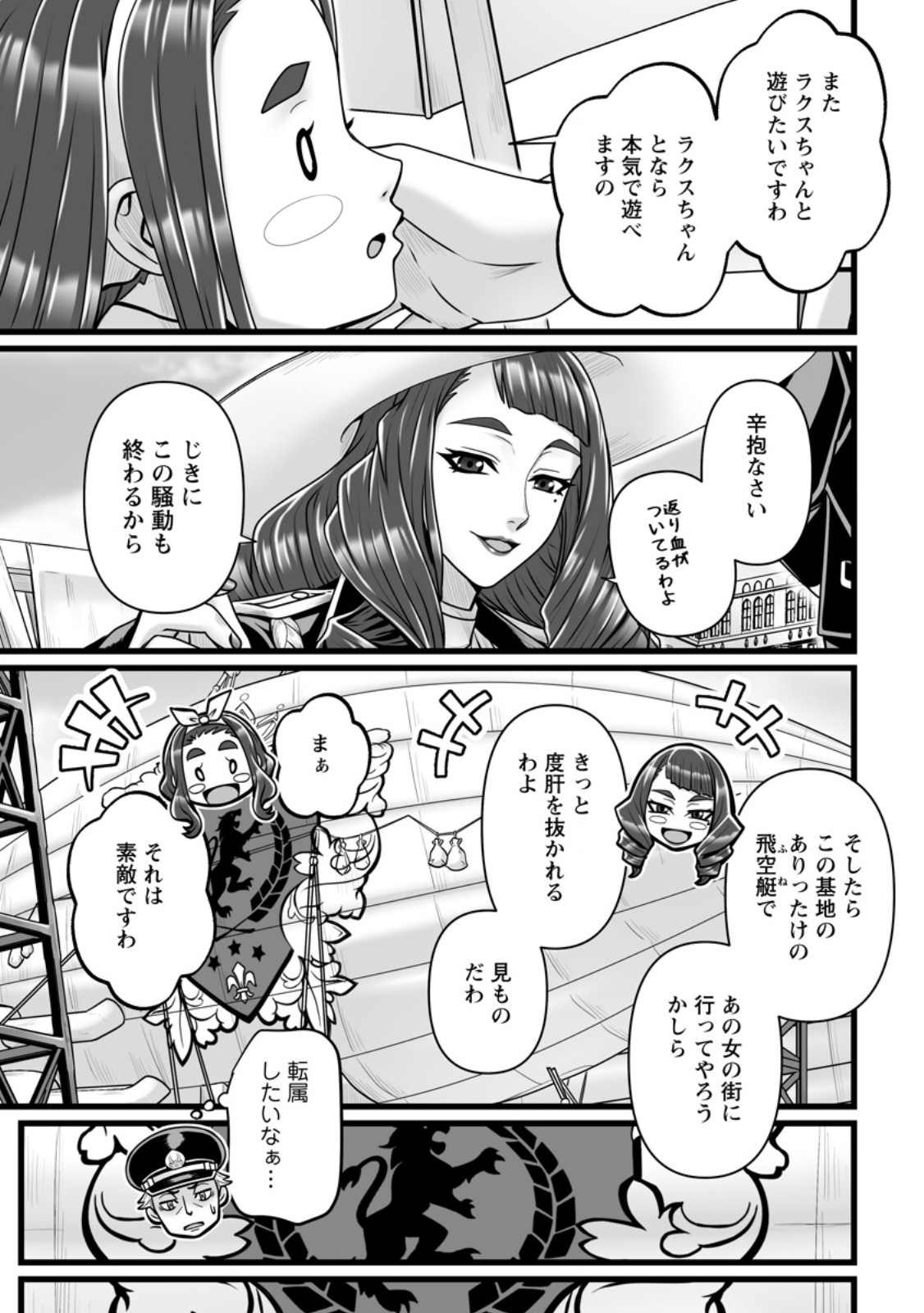 ISEKAI DE UWAMAE HANETE IKITEIKU: SAISEI MAHOU TSUKAI NO YURU FUWA JINZAI HAKEN SEIKATSU (MANGA) - RAW Chap 60.1 - Pic 5