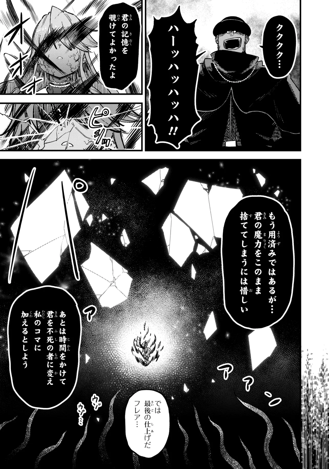 The Redo of a Healing Magician (Manga) Chapter 79.2 - Page 8