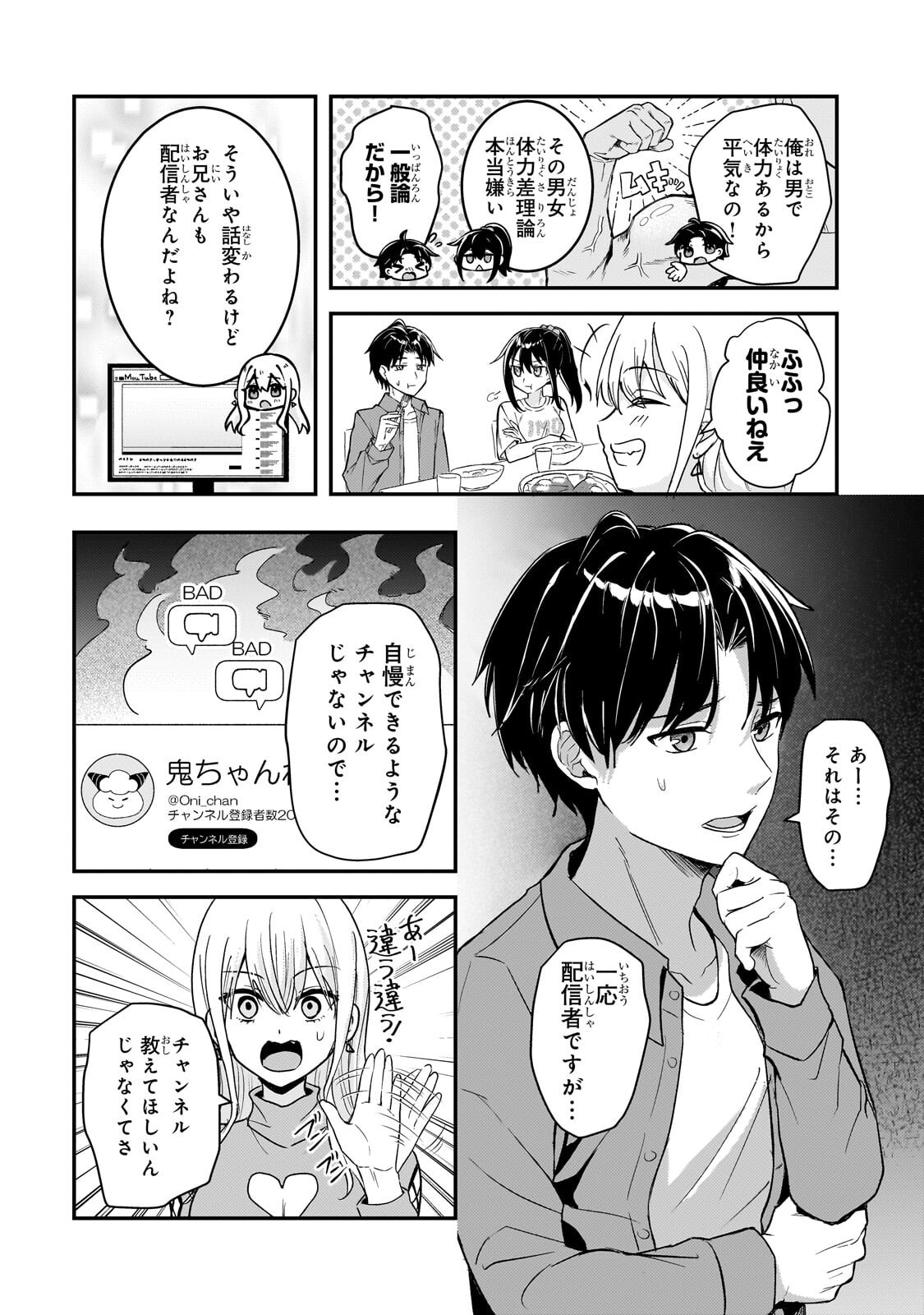AORIKEI GAME HAISHINSHA (20-SAI), HAISHIN NO KIRIWASURE NIYORI II HITO BARE SURU. Chapter 13.1 page 11 - nihonkuni.com