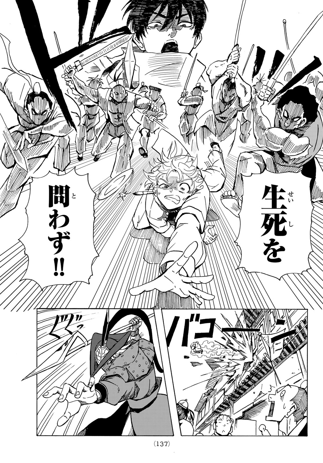GUNYU O TSUZURU Chap 2 - Pic 23