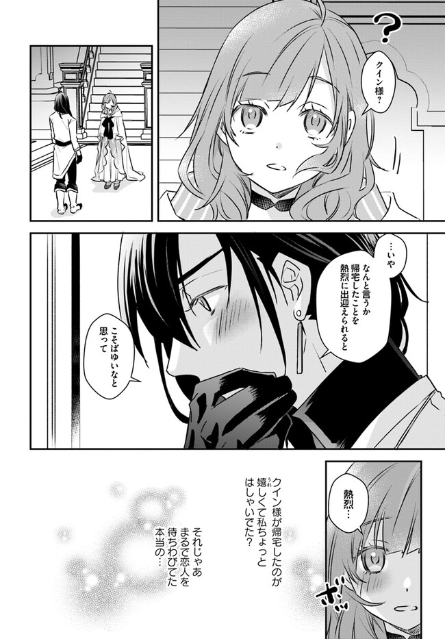 KYUUTEI MAJUTSUSHI NO KONYAKUSHA Chapter 11.2 page 4 - nihonkuni.com