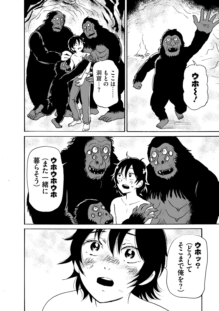 KAIKAI GIGIGIGIGI - RAW Chapter 14 - Page 26