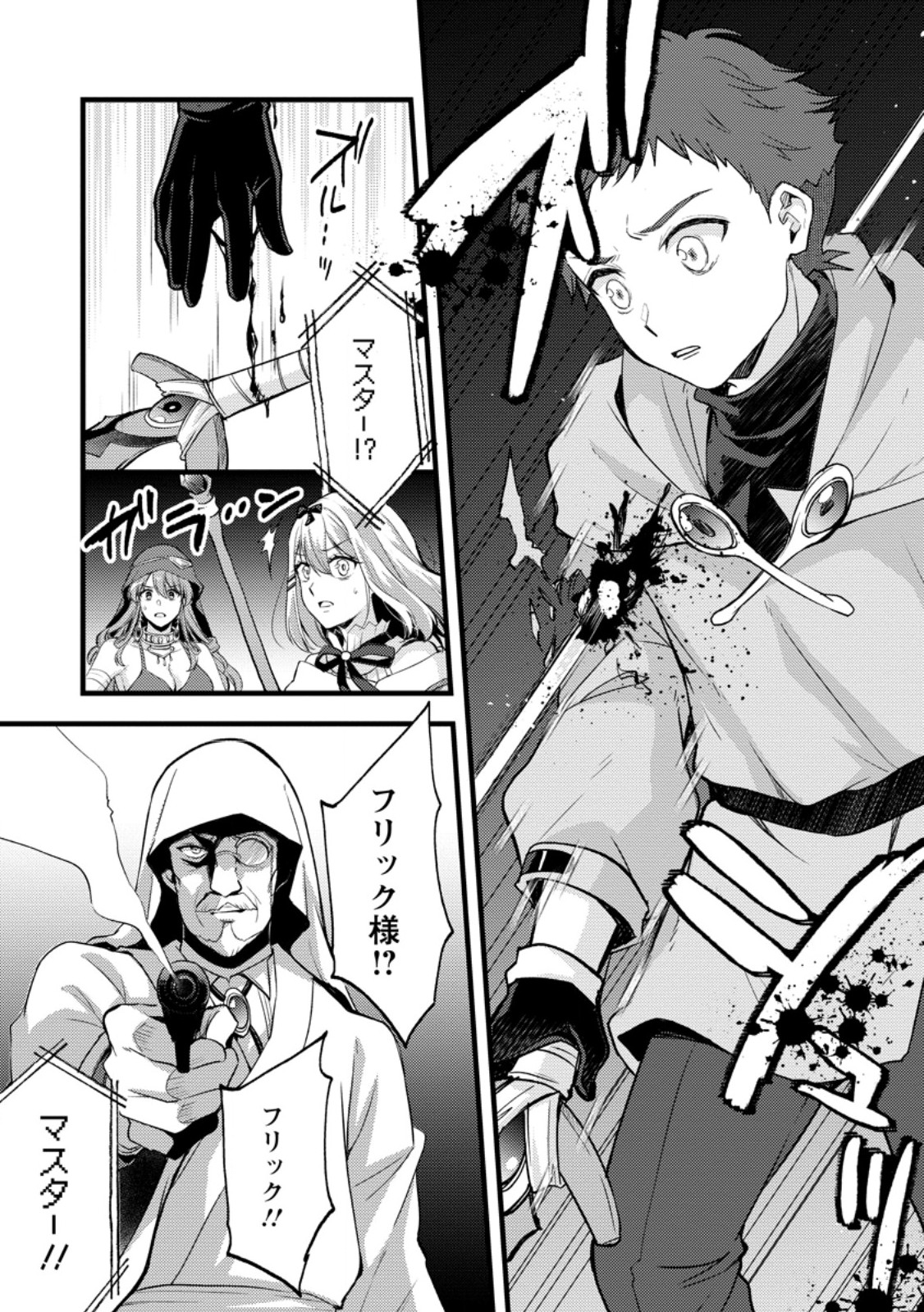 KENSEI NO OSANANAJIMI GA PAWAHARA DE ORE NI TSURAKU ATARU NO DE, ZETSUEN SHITE HENKYOU DE MAKENSHI TOSHITE DENAOSU KOTO NI SHITA. (MANGA) - RAW Chapter 41.3 page 10 - nihonkuni.com