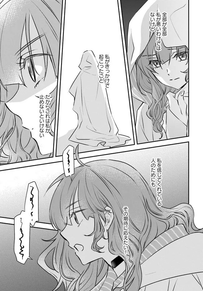 KYUUTEI MAJUTSUSHI NO KONYAKUSHA Chapter 29.3 - Page 3