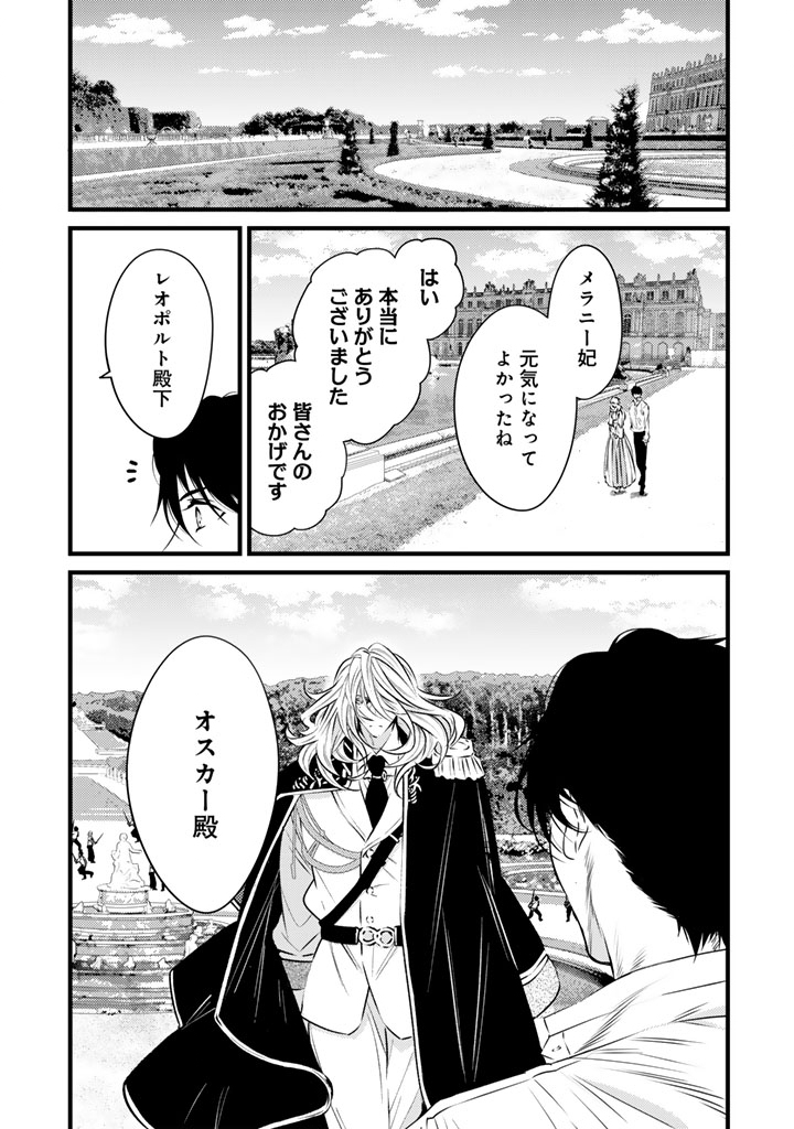 TSUIHOU SARETA KISHI SUKI SEIJO WA KYOU MO SHIAWASE Chapter 43 page 13 - nihonkuni.com