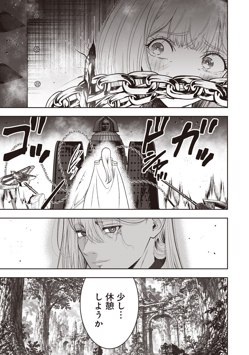 "SEKAI SAIKYOU NO SHITSUJI" BLACK SHOKUBA WO TSUIHOUSARETA ORE, KOORI NO REIJOU NI HIROWARERU Chapter 58 page 9 - nihonkuni.com