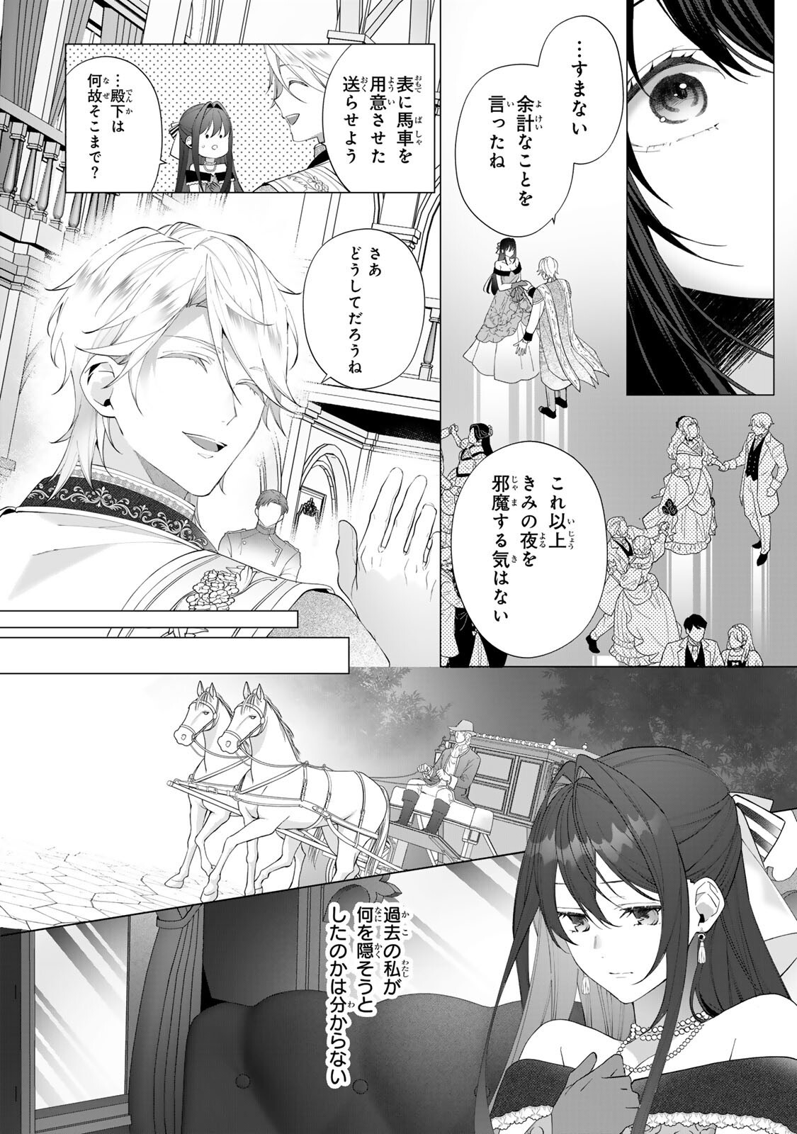 KIOKU WO USHINATTARA ANATAHE NO KOIGOKORO MO KIEMASHITA Chapter 4 page 11 - nihonkuni.com