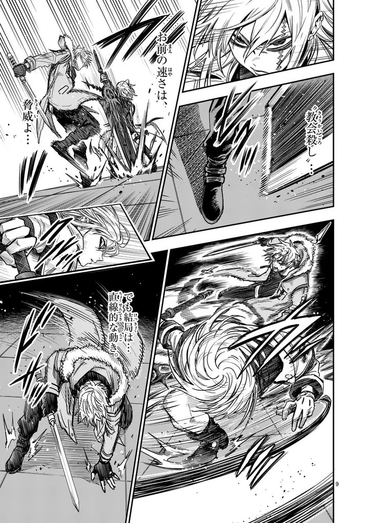 DARWIN'S DEADLY SINS Chapter 33.1 page 9 - nihonkuni.com