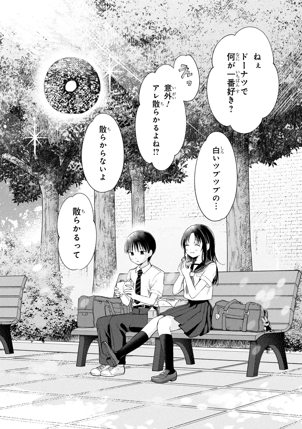 OCHINAI YOGORE WO BOKUHA NANTO YOBEBA YOKATTANOKA - RAW Chapter 19 - Page 26