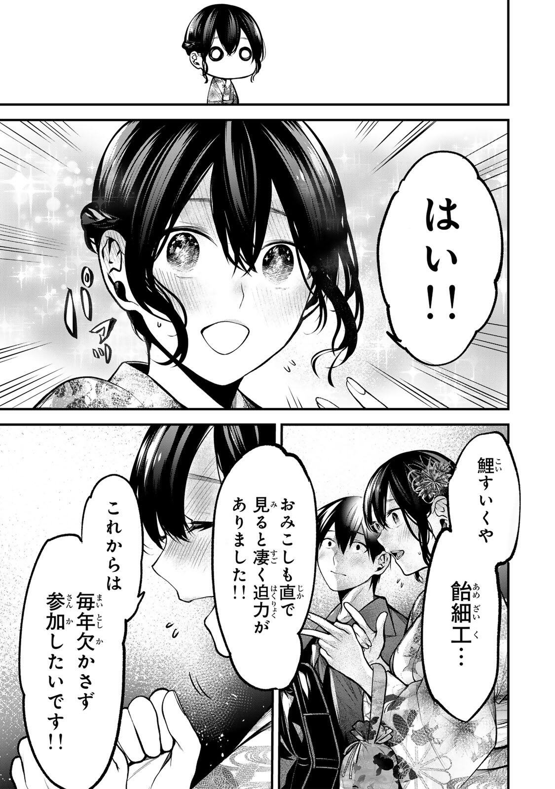 TONARI NO KUROKAWA-SAN Chapter 48 page 7 - nihonkuni.com