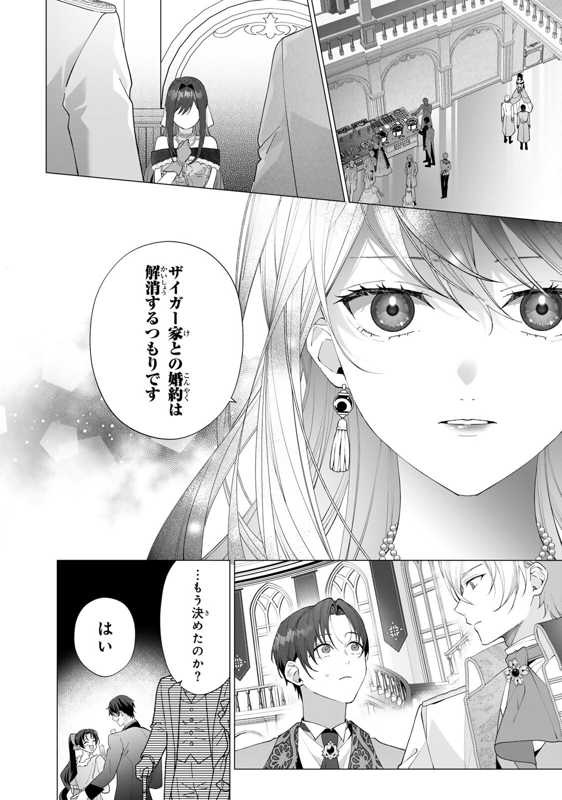 KIOKU WO USHINATTARA ANATAHE NO KOIGOKORO MO KIEMASHITA Chapter 4 page 3 - nihonkuni.com