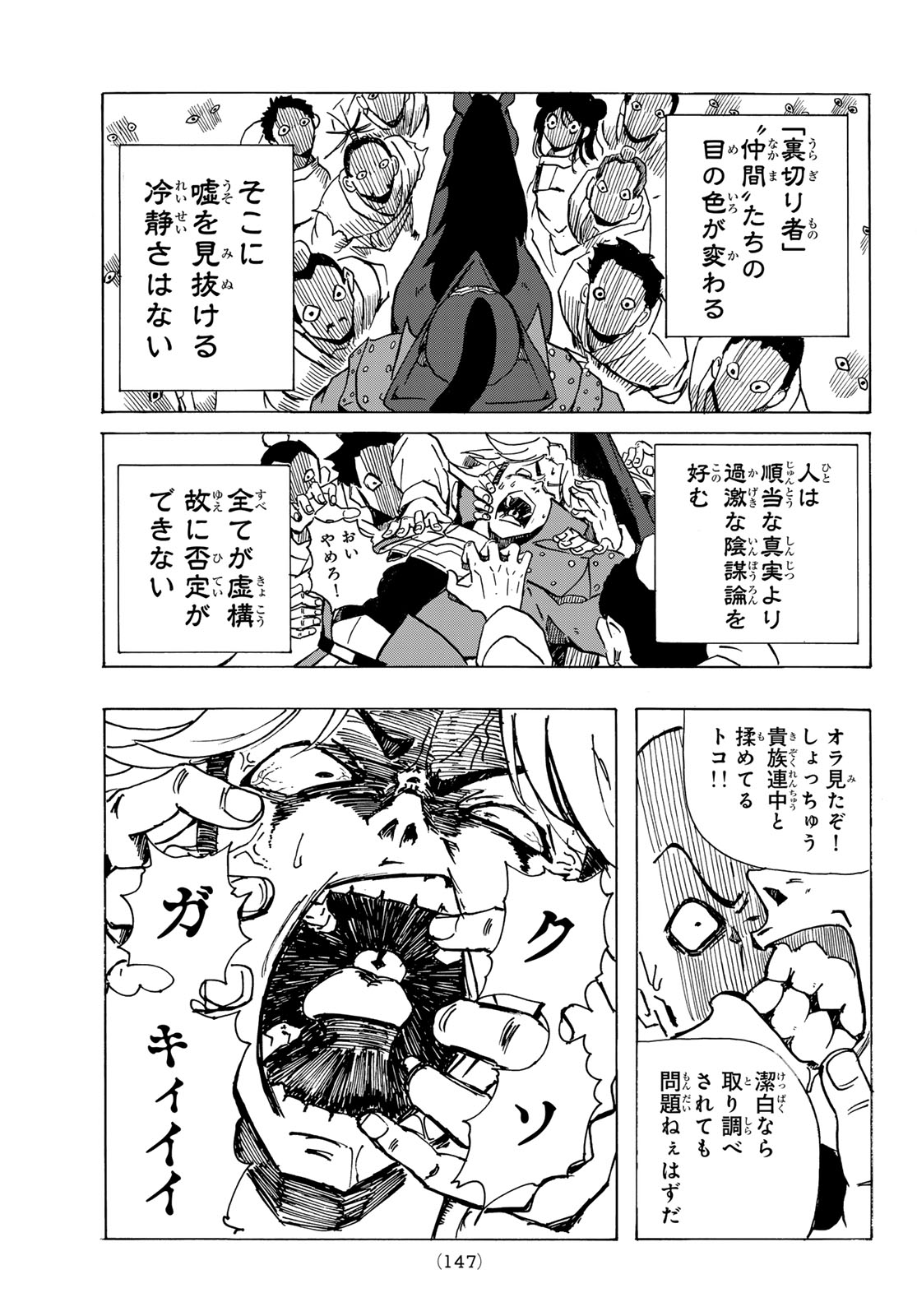 GUNYU O TSUZURU Chap 2 - Pic 33