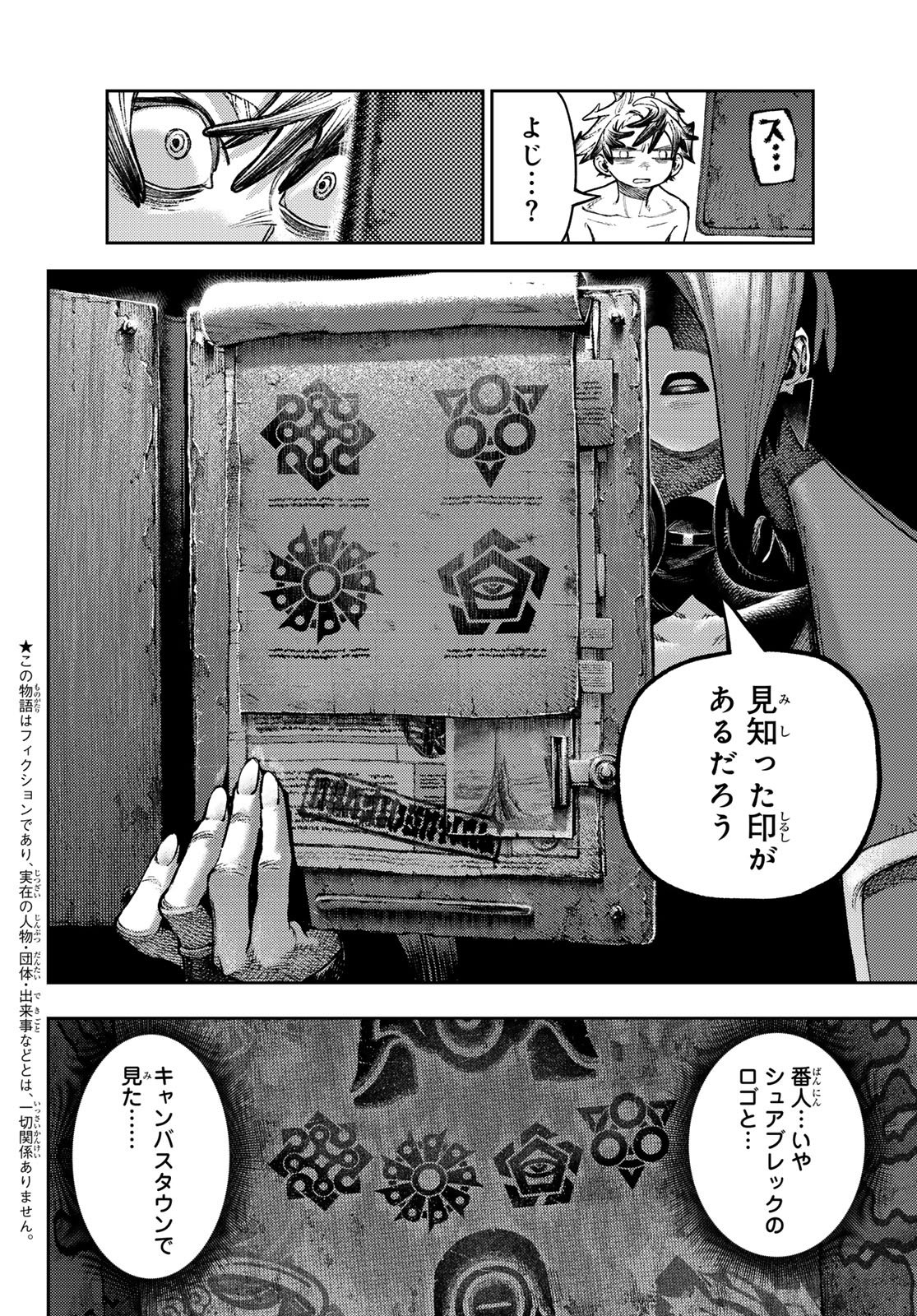 GACHIAKUTA Chapter 172.2 page 2 - nihonkuni.com