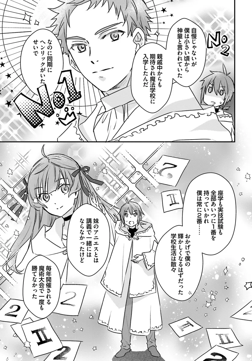 KYUUTEI MAJUTSUSHI NO KONYAKUSHA Chapter 16.2 - Page 6
