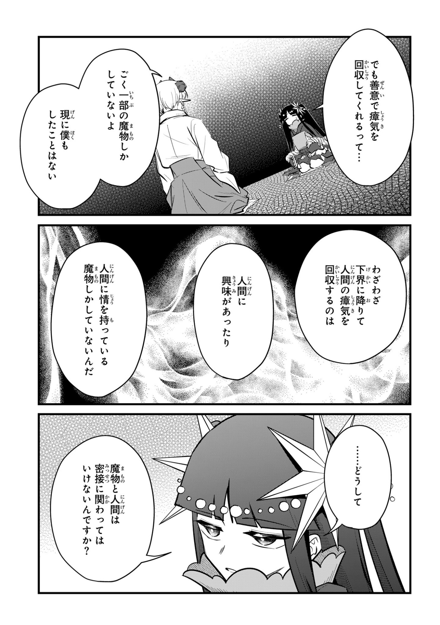 SOKU OCHI MAHOU SHOUJO SEI Chapter 14 - Page 11