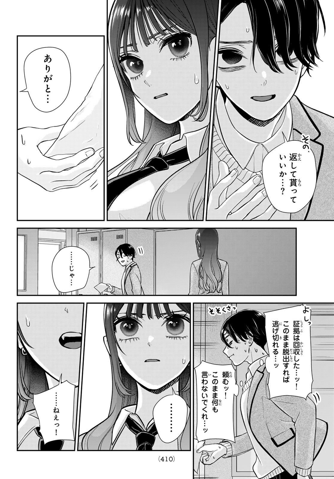 LILIM HOLIC Chapter 10 page 10 - nihonkuni.com
