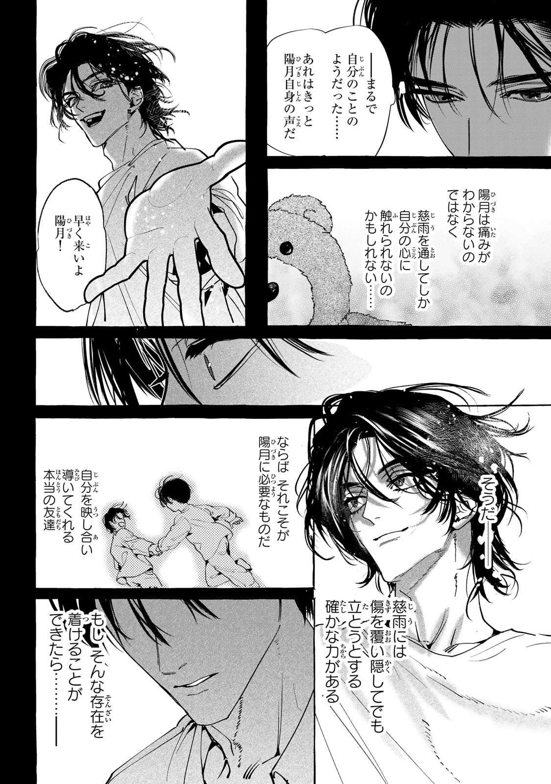 MYTHER Chapter 18.2 - Page 4