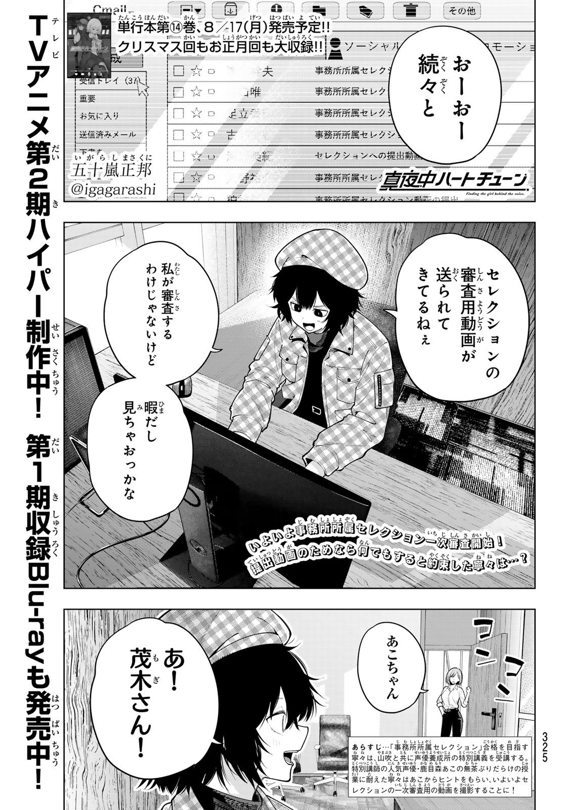MAYONAKA HEART TUNE Chapter 125 page 1 - nihonkuni.com