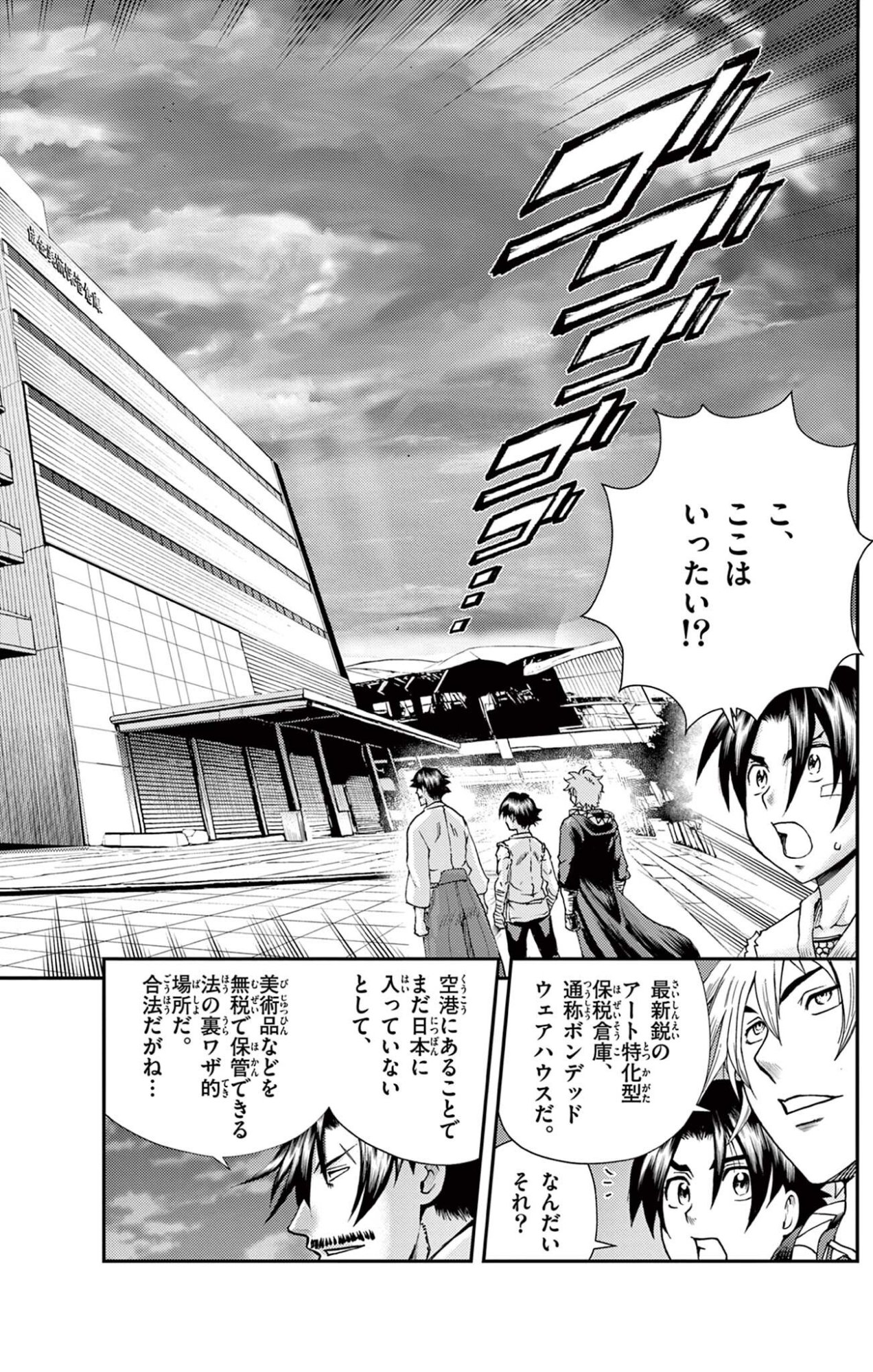 SHIJOU SAIKYOU NO DESHI KENICHI 2: TATSUJIN-HEN Chapter 18 page 14 - nihonkuni.com