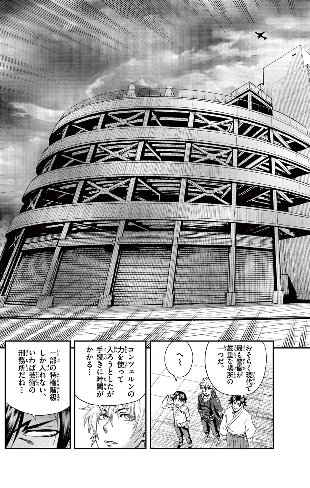 SHIJOU SAIKYOU NO DESHI KENICHI 2: TATSUJIN-HEN Chapter 18 page 15 - nihonkuni.com