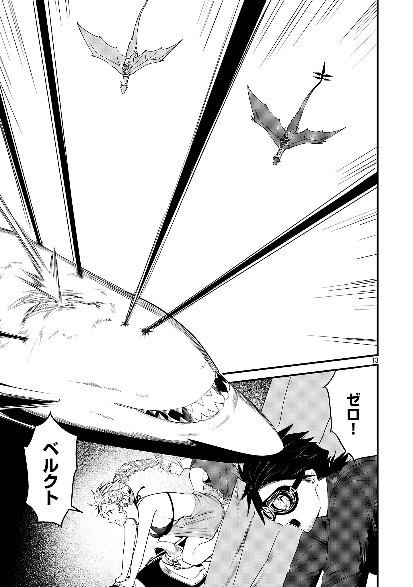 ZERO SEN ACE, ISEKAI DE SAIKYOU NO RYUU KISHI NI NARU! Chapter 21.1 page 13 - nihonkuni.com