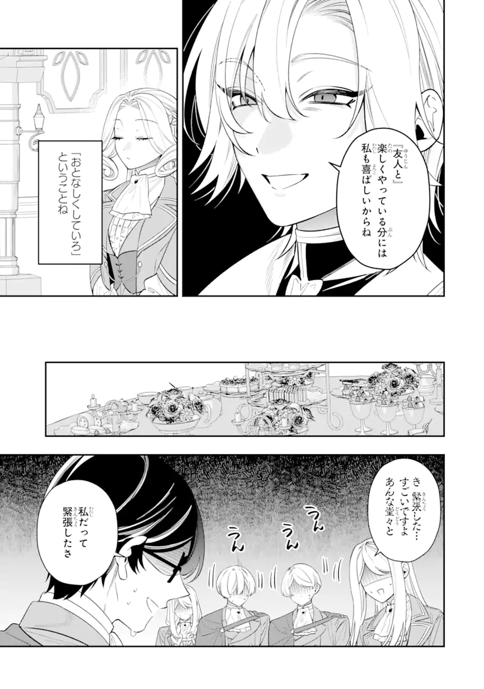 NAGASARE REIJOU NI OKURU MAKEINU OUJI KARA NO HONKI NO RABU SONGU Chap 3.3 - Pic 9