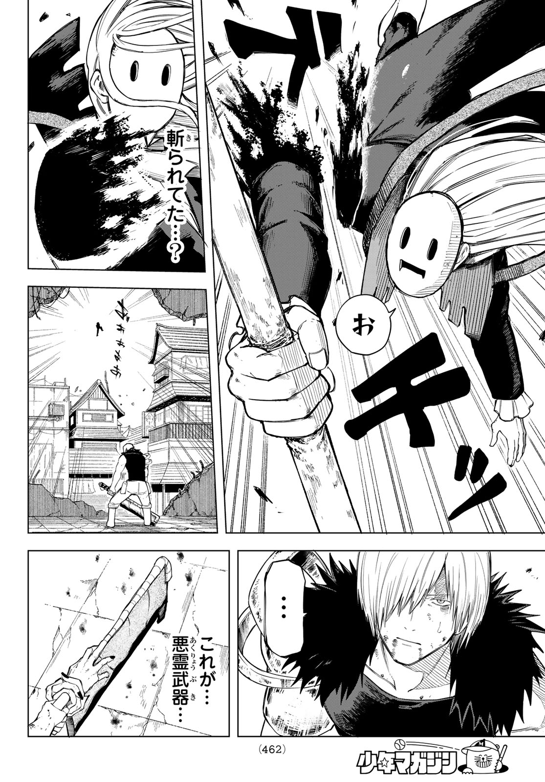 URA TOKYO NO OSOROSHI DOKORO Chapter 18 page 8 - nihonkuni.com
