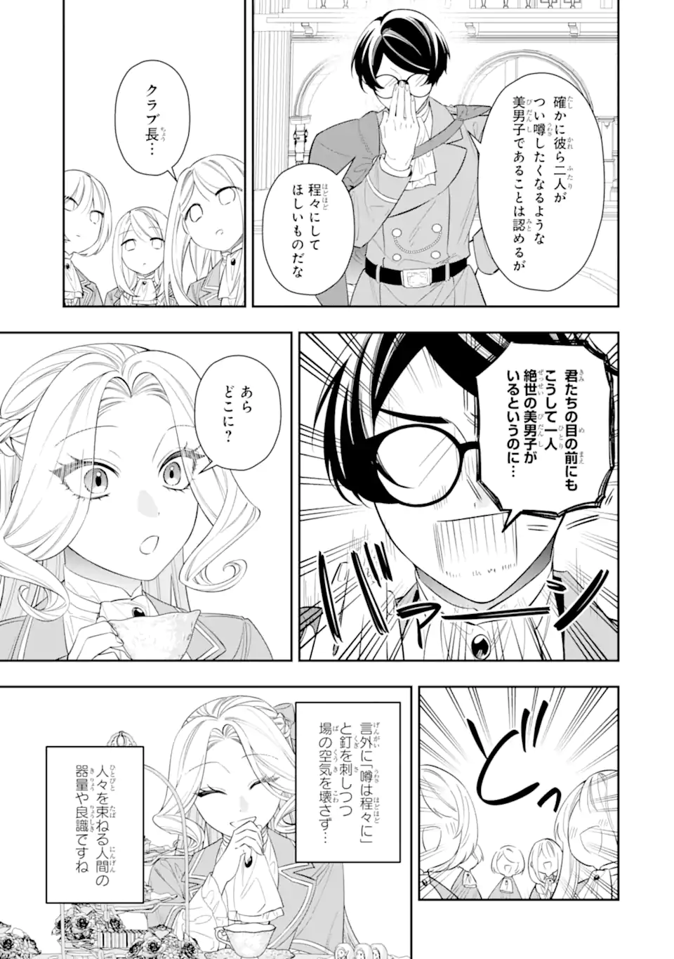 NAGASARE REIJOU NI OKURU MAKEINU OUJI KARA NO HONKI NO RABU SONGU Chap 3.3 - Pic 5