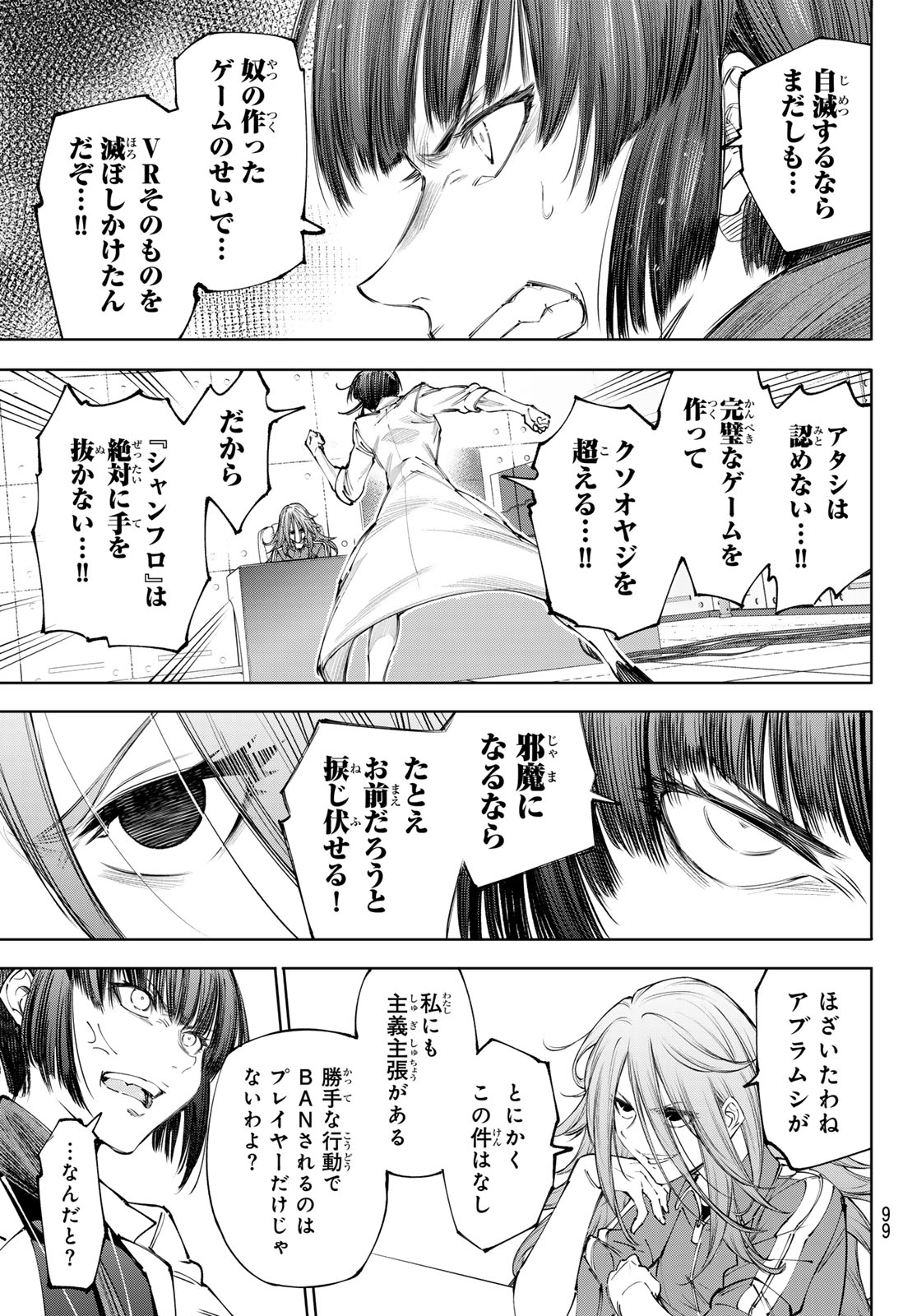 SHANGRILA FRONTIER ~ SHITTY GAMES HUNTER CHALLENGES GODLY GAME ~ - RAW Chapter 275 page 15 - nihonkuni.com