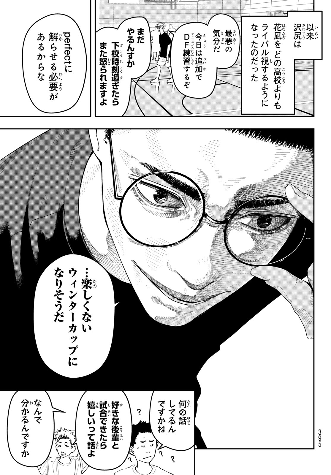ZERO TO HYAKU Chapter 33 page 11 - nihonkuni.com