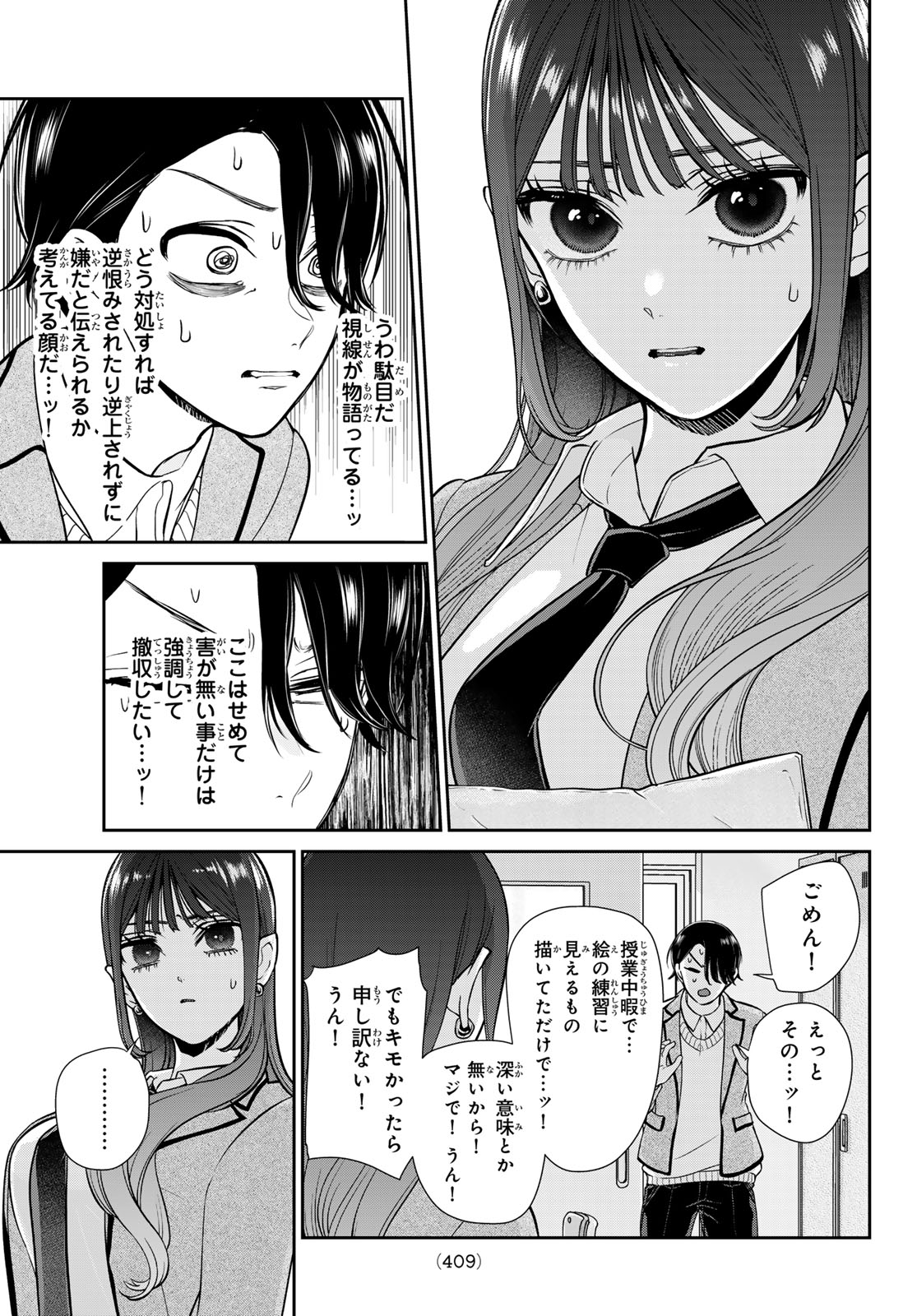 LILIM HOLIC Chapter 10 page 9 - nihonkuni.com