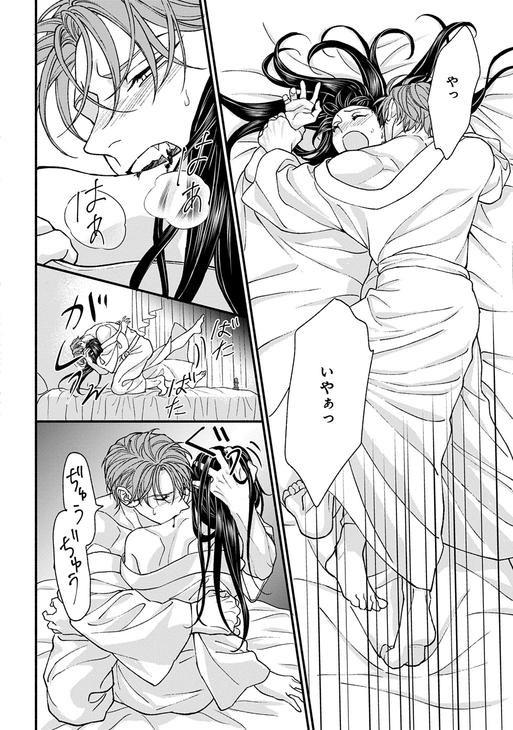 CHIMI NO HANAYOME ―― HAHA WO KOROSHITA OTOKO NI TOTSUGU HANASHI Chapter 2 page 30 - nihonkuni.com