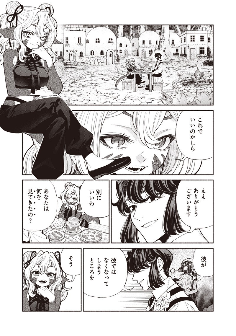 TENSEI GOBLIN DA KEDO SHITSUMON ARU? - RAW Chapter 149 page 13 - nihonkuni.com