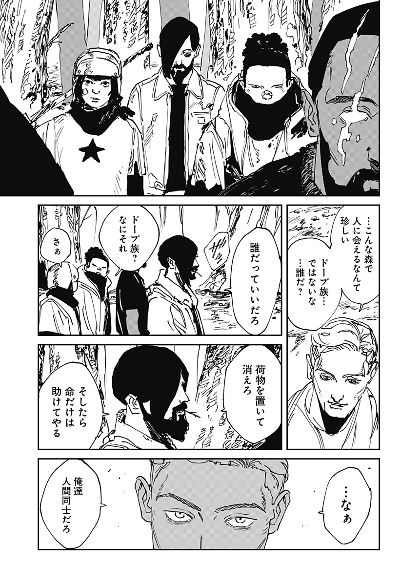 MAD (OOTORI YUUSUKE) Chapter 52 page 9 - nihonkuni.com