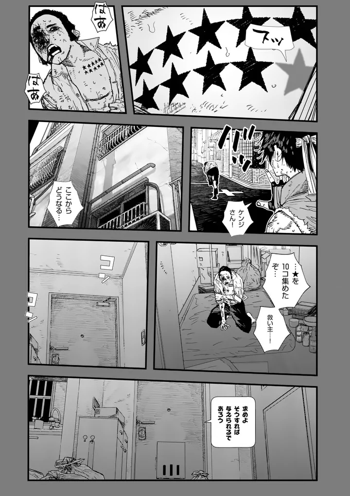 TEN-GOKU 2.0 Chap 30.2 - Pic 7