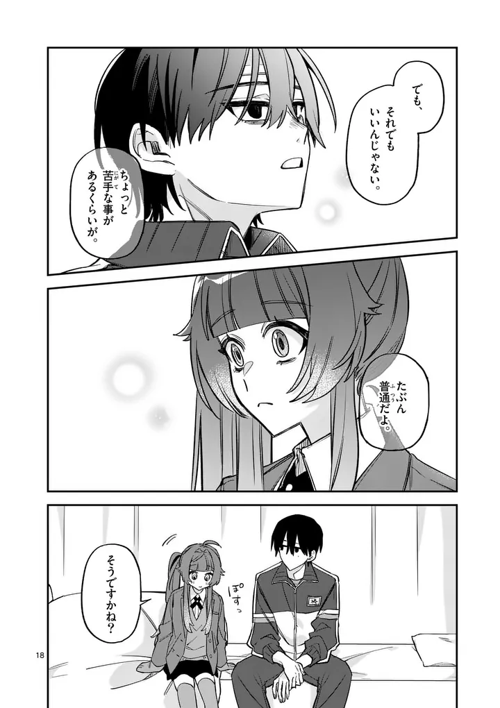 KYUDAITEN DEMO SEISHUN WO! Chapter 2 page 18 - nihonkuni.com