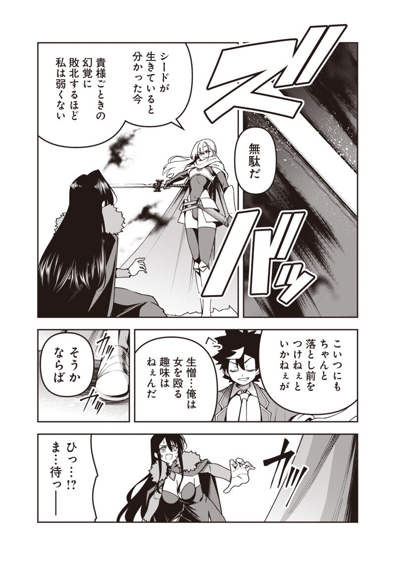 NISHUME KENJA NO EIYUTAN: UMAREKAWATTA SAIKYO, ZENSE DE KITAETA MAHOU DE GAKUEN MUSO SURU - RAW Chapter 15.1 - Page 15