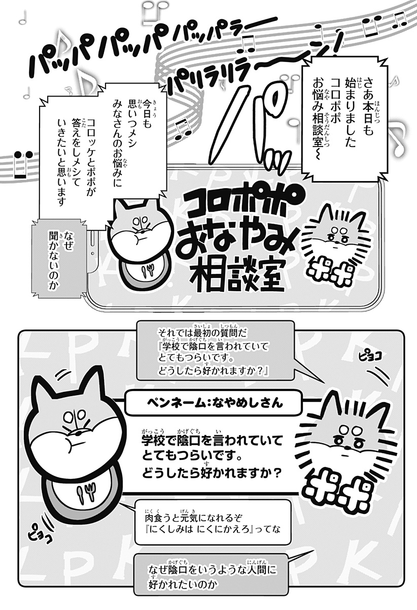 SHIBA-TSUKI BUKKEN Chapter 56 page 30 - nihonkuni.com