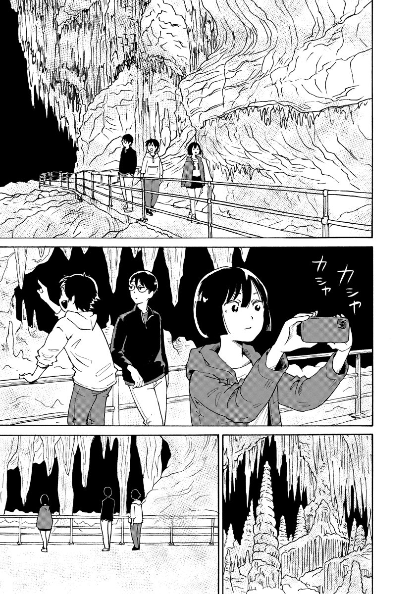 KAIKAI GIGIGIGIGI - RAW Chapter 14 - Page 3