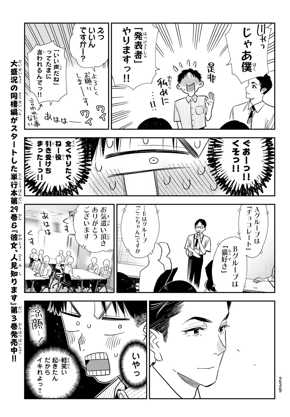 KANOJO, OKARISHIMASU - RAW Chapter 434 page 9 - nihonkuni.com